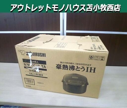 未使用 1.8L (1升)炊き 極め炊き IH炊飯ジャー ZOJIRUSHI NW-VC18-TA ブラウン 炊飯器 象印 苫小牧西店