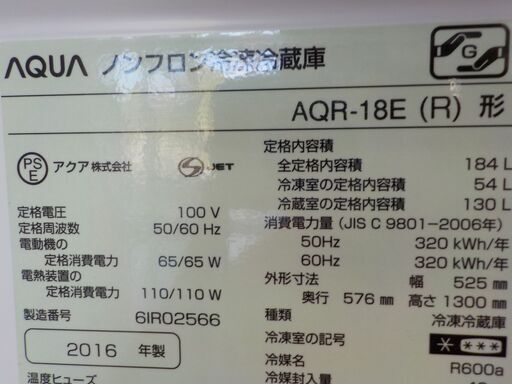 ID060007　２ドア１８４Ｌ（２０１６年アクア製） ID060007 2ドア184L（2016年アクア製）