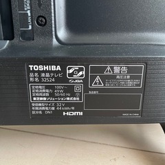 【美品】TOSHIBA REGZA 32S24 32インチ アンテナケーブル付属 東芝/TOSHIBA 2020年製 32s24 液晶テレビ TV アンテナケーブル付属