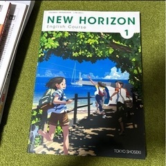NEW HORIZON English Course 1 [(中...