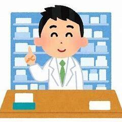 【栃木県/下野市】薬剤師のプロフェッショナルが集結‼人の健康をサ...