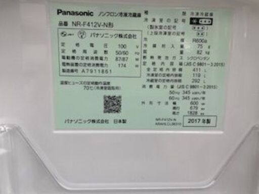 【ドリーム川西店】中古家電/Panasonic/6ドア冷蔵庫【御来店限定】