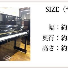 【決算セールで更にお値打ちに！】リフレッシュ済み中古ピアノ　カワイKU10（\'98年製）