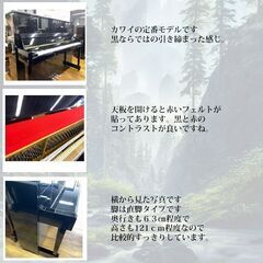 【決算セールで更にお値打ちに！】リフレッシュ済み中古ピアノ　カワイKU10（\'98年製）