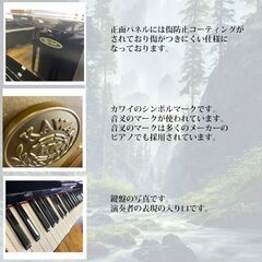 【決算セールで更にお値打ちに！】リフレッシュ済み中古ピアノ　カワイKU10（\'98年製）