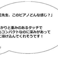 【決算セールで更にお値打ちに！】リフレッシュ済み中古ピアノ　カワイKU10（\'98年製）