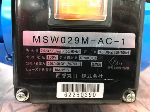 丸山製作所 屋内用 エアコン洗浄機 MSW029M-AC-1 丸山製作所 エアコン洗浄機 MSW029M-AC-1《G1/4》-エアコン洗浄ポンプ