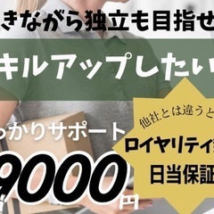 増員のため募集致します！未経験でも安心！！川口市軽貨物ドライバー！