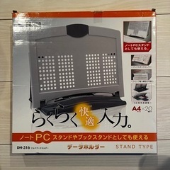 ノートPCスタンド サンワサプライ