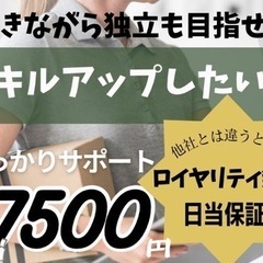 増員のため募集します！福利厚生ばっちり！前橋市軽貨物ドライバー