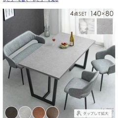 《新品‼️》値下げ‼️すぐに取りに来られる方‼️【タンスのゲン】ダイニングテーブル５点セット