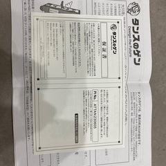 《新品‼️》値下げ‼️すぐに取りに来られる方‼️【タンスのゲン】ダイニングテーブル５点セット