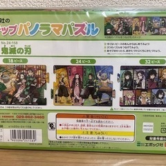 新品同様　鬼滅の刃3枚セット　パズル