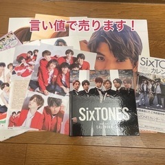 言い値OK!【SixTONES】　2020.4 カレンダー　セット