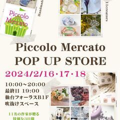 Piccolo Mercato POP UP STORE in ...