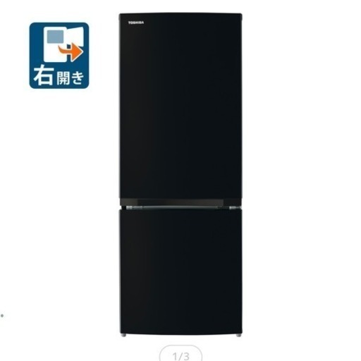 超美品 TOSHIBA 東芝 冷蔵庫