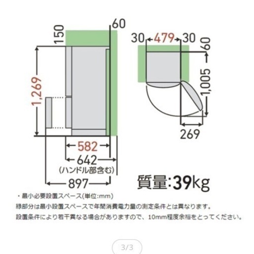 超美品 TOSHIBA 東芝 冷蔵庫