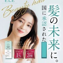 値下げ 3480円 20→30→40％ OFF 女性用 育毛剤 ...