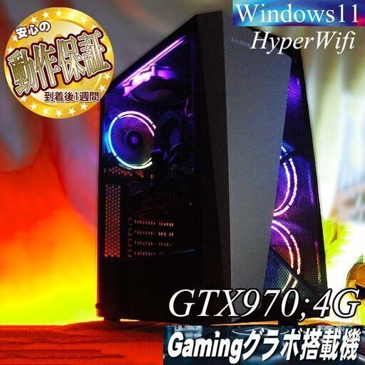 【◆虹桃S4◆HDD増量中　高FPSゲーミングPC】ヴァロラント・パルワールド◎現品組み上げ製造番号：0113JPV1