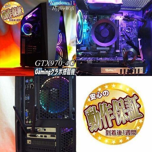 ◇虹桃S4◇HDD増量中 高FPSゲーミングPC】ヴァロラント・パルワールド 