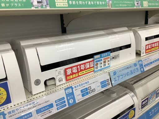 【トレファク イオンモール常滑店】TOSHIBAのエアコン！1年保証！
