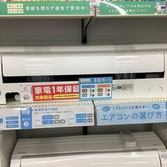 【トレファク イオンモール常滑店】TOSHIBAのエアコン！1年保証！