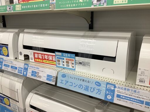 トレファク イオンモール常滑店】TOSHIBAのルームエアコン RAS–E225Pを