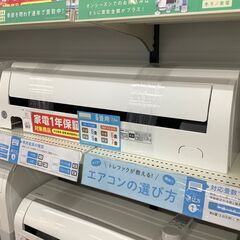 【トレファク イオンモール常滑店】TOSHIBAのエアコン！1年保証！