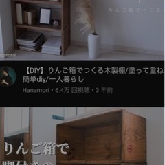 全て決定しました。　りんご　リンゴ　箱　DIY 12箱