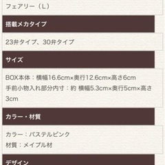 職人さん手作り　オルゴール　Mr.Children 抱きしめたい