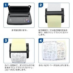 サーマルコピー機