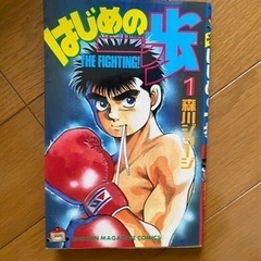 漫画　スラムダンク完全版全巻セット　はじめの一歩