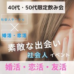 大阪で笑顔あふれるイベント０１月３１日(水)１９：００📍本町⭐平...