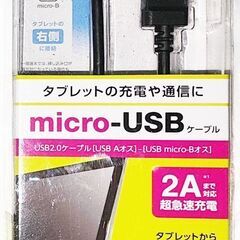 ELECOM micro-USBケーブル(L字左側接続タイプ) ...
