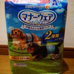 【引渡決定】犬用品マナーウェア(紙おむつ)男の子・小型犬Sサイズ