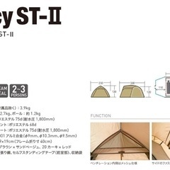 新品未使用  ogawa(オガワ) ステイシー ST-2 ベージュ