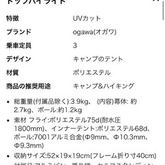 新品未使用  ogawa(オガワ) ステイシー ST-2 ベージュ