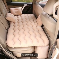 ベージュのエアマット🧡車内を快適に🚘