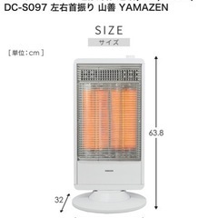 [山善] 遠赤外線カーボンヒーター(900W/450W 2段階切...