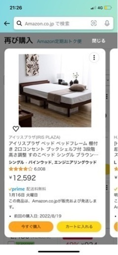 ベッドアイリスプラザ ベッド ベッドフレーム 棚付き 2口コンセント ブックシェルフ付 3段階 高さ調整 すのこベッド シングル ブラウン TKSB-S