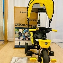 【美品】ベビー用三輪車　コンポフィット2 シトロン　イエロー　1~5歳向け　