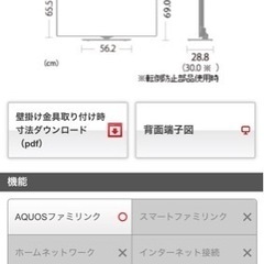 シャープAQUOS LC-50U40スピーカーセット