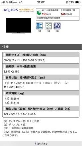 シャープAQUOS LC-50U40スピーカーセット