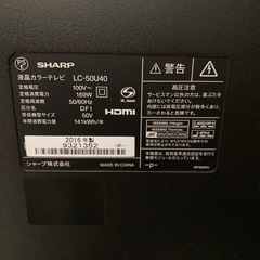 シャープAQUOS LC-50U40スピーカーセット