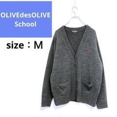 【OLIVEdesOLIVE School】スクールカーディガン（Ｍ）