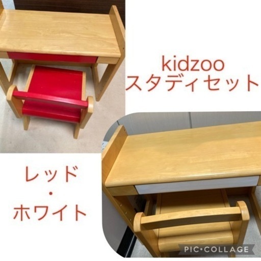 kidzoo キッズスタディセット　ベビー　子供用　デスク　レッド　ホワイト　2セット　まとめて