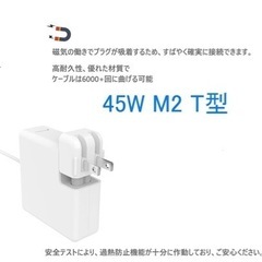 Macbook Air Charger 45W Mag 2 T ...