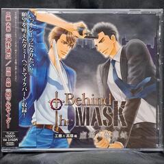 Behind the MASK 〜虚飾の墓碑銘～『工藤×高垣編』...