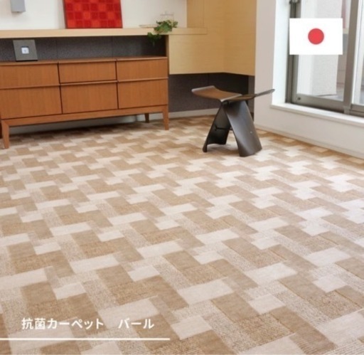 8畳【レトロ可愛い】敷き詰めカーペット タフト 抗菌 日本製 「バール」 5カラー＆江戸間