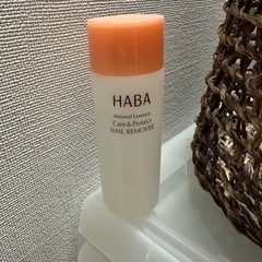 Haba除光液ハーバー【予約有り】